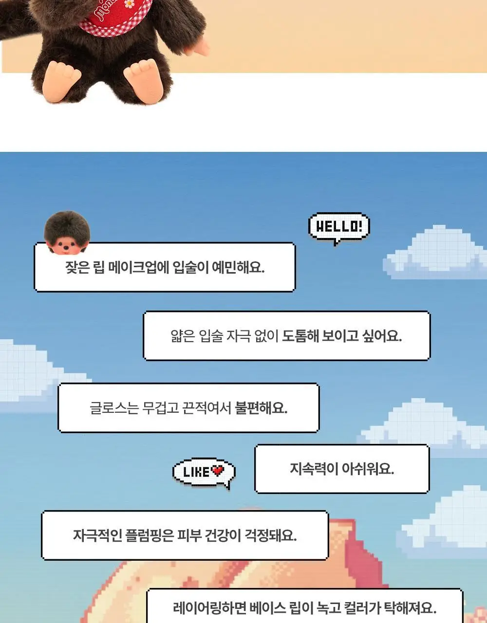 [몬치치 콜라보] 어뮤즈 젤핏 글로스 (+반지 립밤 랜덤 증정) 상세페이지 15